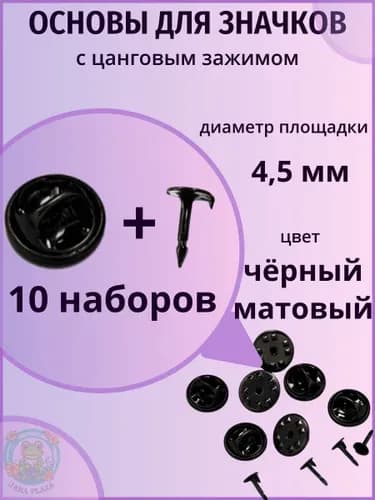 Заготовка для украшений