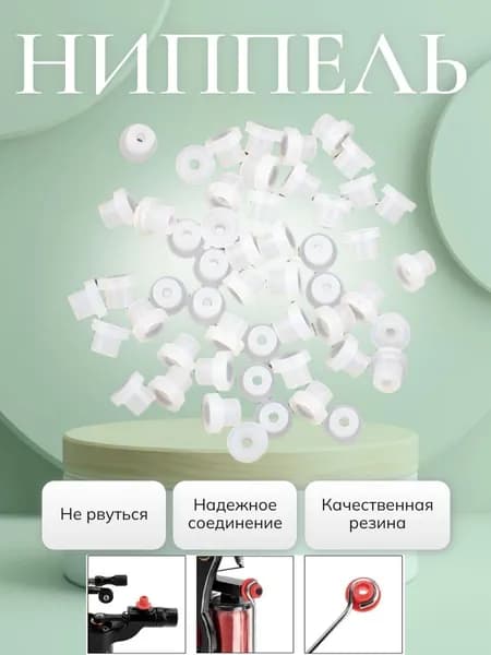 Ниппель резинки для тату игл силиконовые, для индукционных и роторных машинок 50 шт.