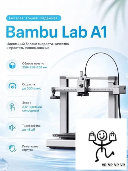 Качественный 3D принтер Bambu Lab A1