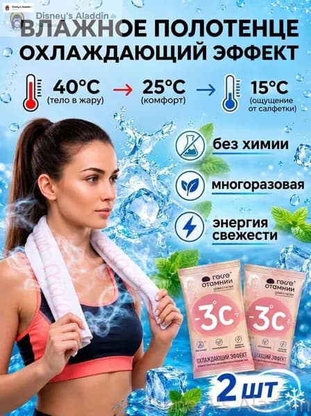Влажные салфетки 2 шт