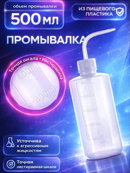 Пульверизатор, 0.5 л 1 шт