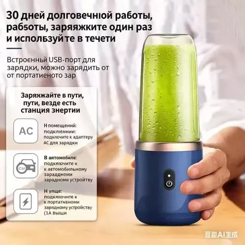 Портативный блендер ZZJ, лазурный