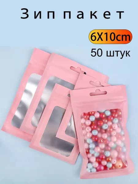 Зип пакет с бегунком 6x10 см см, 50 шт