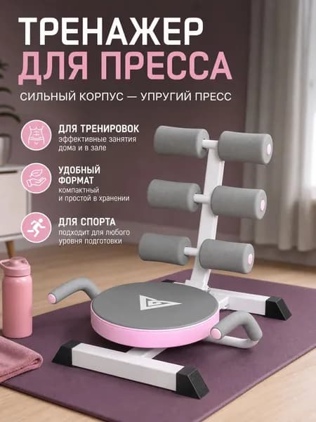 Мультистанция SKU00103