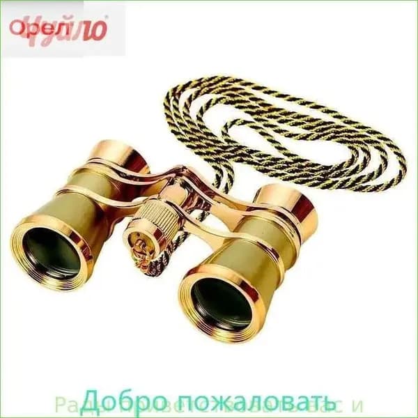 Бинокль театральный БТ 3x25, с цепочкой