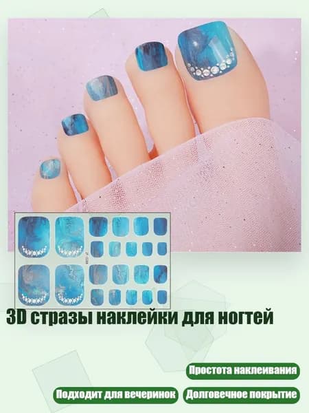 3D стразы наклейки для ногтей, - 0288