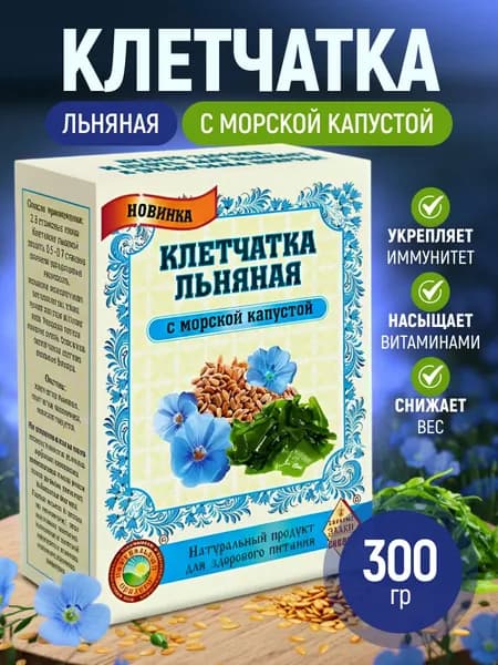 Клетчатка льняная с морской капустой 300 гр, СибТар