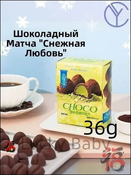 Сэндвич шоколадный 36 г бестселлер