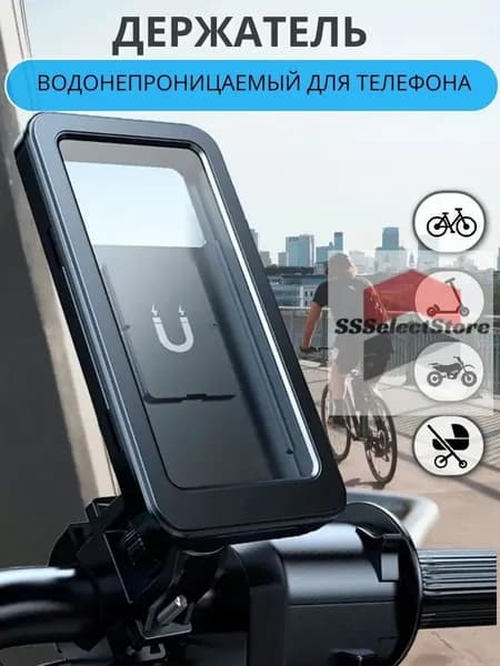 Держатель телефона для самоката