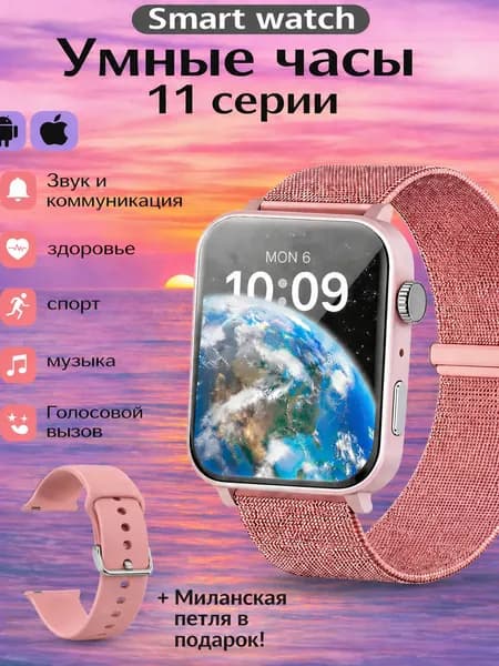 Смарт-часы, 42mm, Розовый