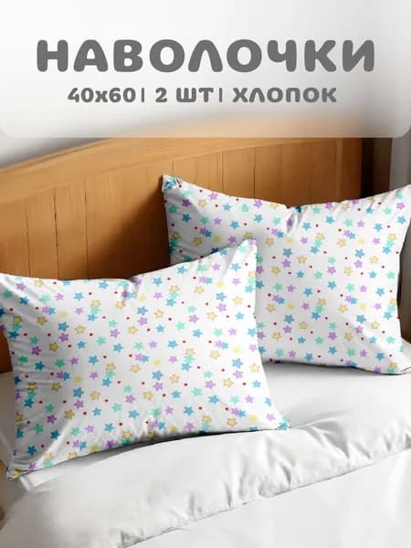Наволочки Василек 40х60 - 2 шт. Бязь, хлопок, Единорог 7841/1