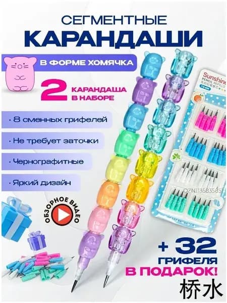 Набор карандашей, вид карандаша: Простой, 2 шт.