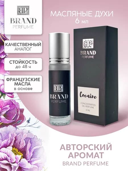 BRAND Perfume Масляные духи Cokaine / Кокаин, 6 мл.