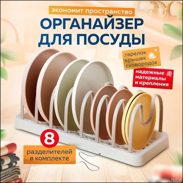 Наполнение для кухонного модуля