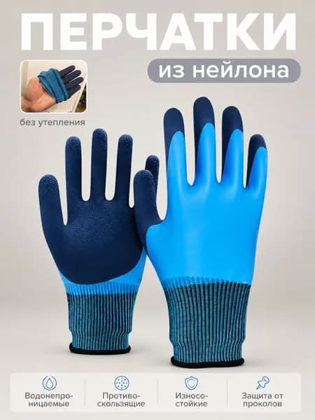 Перчатки для рыбалки, 1 пара