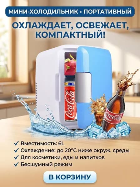 Морозильная камера 019e8679c4cd74fa9cc4fd79a725982d, белый, розовый