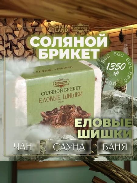 Добропаровъ Соль для бани