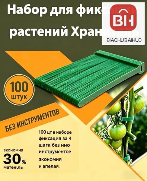 Колышки садовые,1.2см,100шт