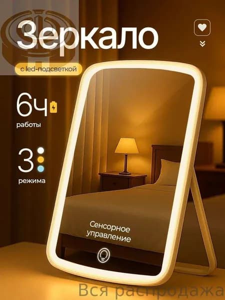 Зеркало интерьерное, 14.5 см х 18.5 см, 1 шт