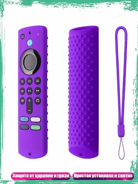 Силиконовый защитный чехол для пульта Fire TV Stick (3-е поколение), Фиолетовый
