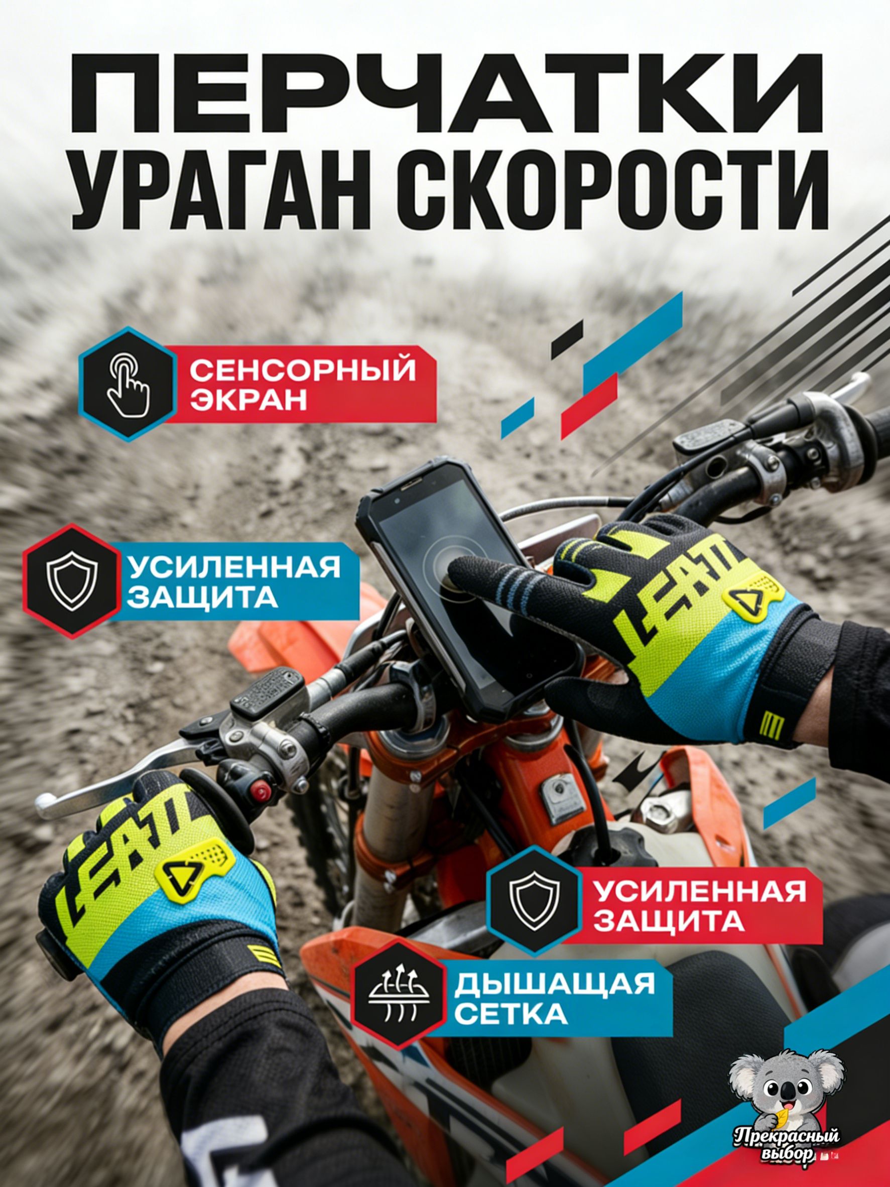 Мотоперчатки, размер: XL, цвет: черный
