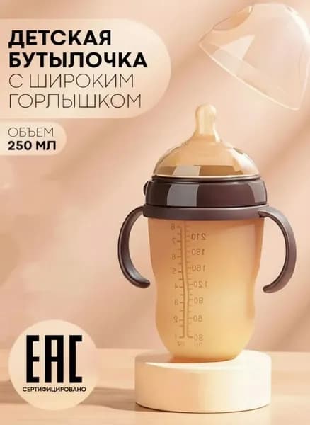 Бутылочка для новорожденных 0 силиконовая, для кормления, антиколиковая бутылочка от 0 месяцев