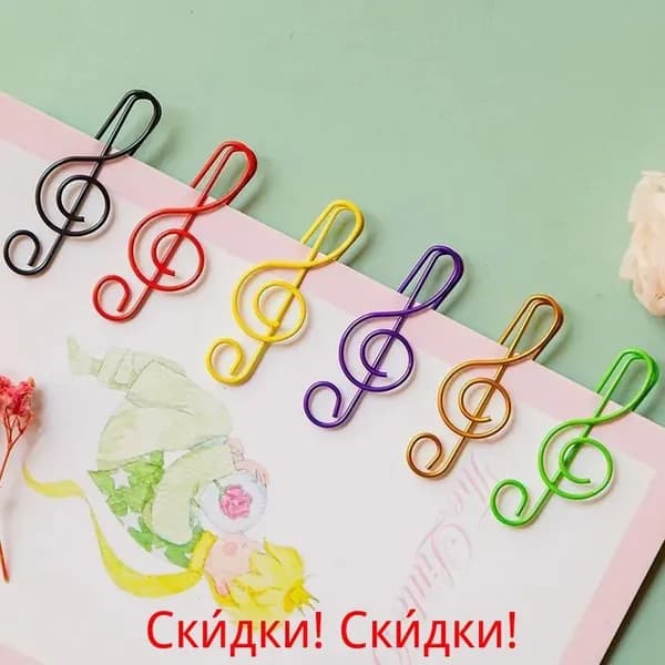 Скрепки в форме скрипичного ключа, 10 шт. / набор фигурных скрепок