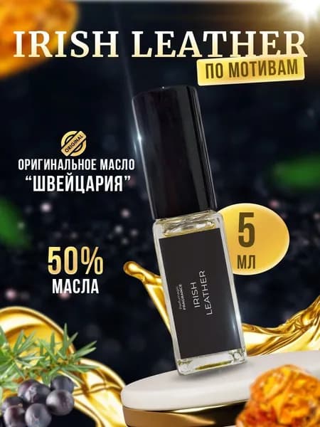 Духи Irish Leather Ирландская кожа