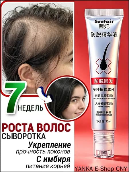 Лосьон для волос, 30 мл