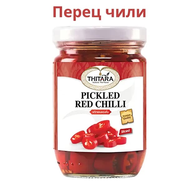 Маринованный Красный Перец Чили Нарезанный "Thitara" 227 г