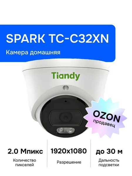 Tiandy Spark TC-C32XN I3/E/Y/2.8mm/V5.1 Spark IP камера видеонаблюдения, внутренняя, белая