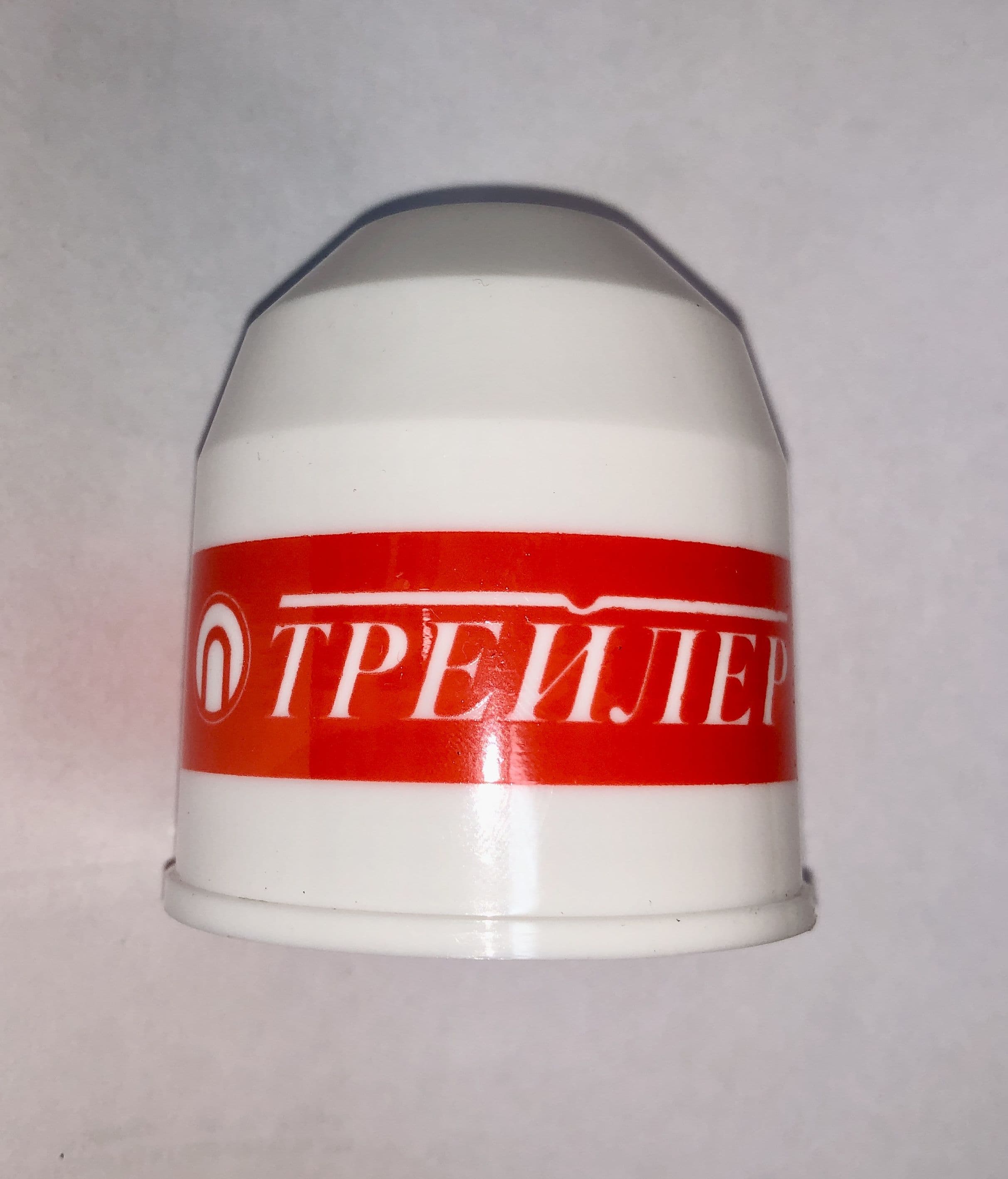Белый колпачок для фаркопа. Трейлер.