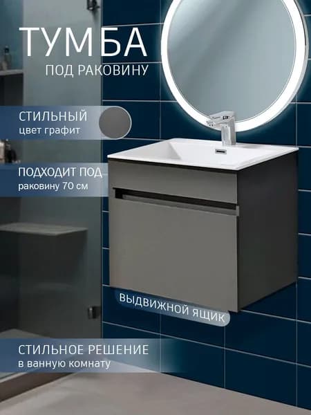 Тумба под раковину в ванную Welcome Store подвесная