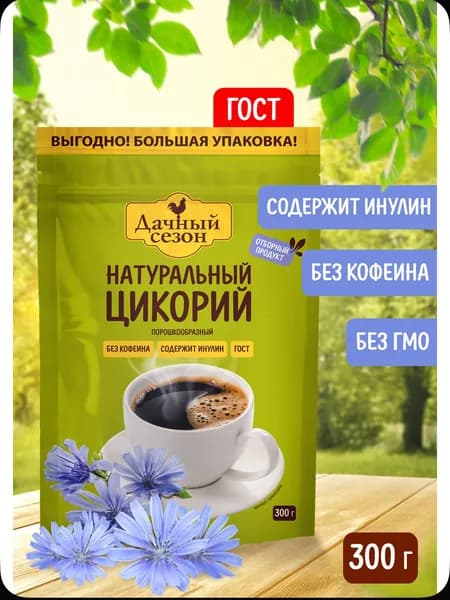 Дачный сезон Цикорий 300г. 1шт.