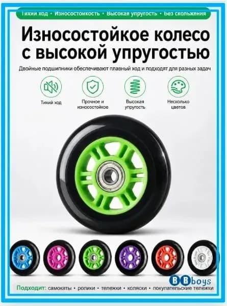 Колесо для самоката 100 мм с подшипником, черное
