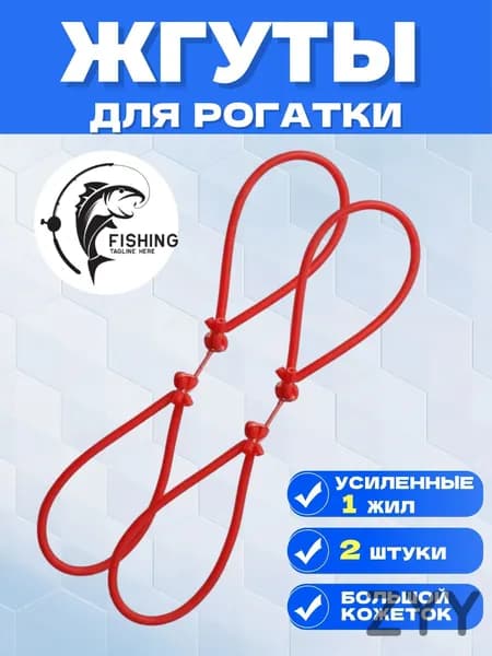 Резинка для рогатки