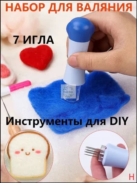 Иглы для валяния шерсти валяния из шерсти, удобный держатель с 7 иглами для лоскутных поделок своими руками