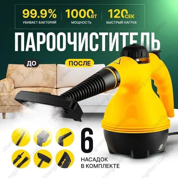 Пароочиститель mzm-20260713152510278 1000 Вт, насадки - 6 шт