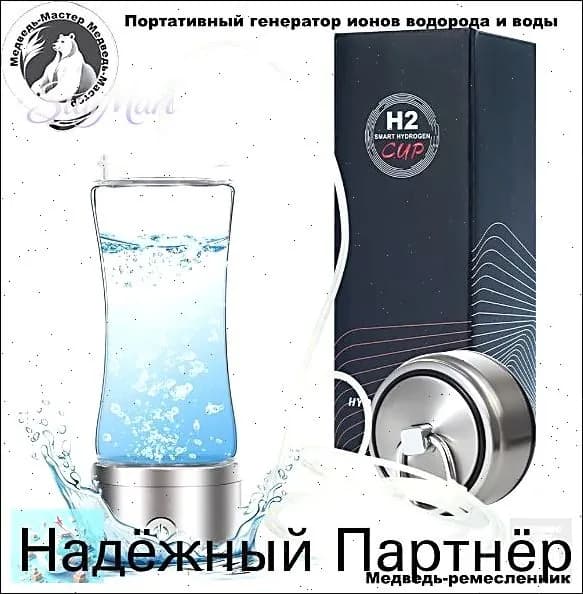 Водородный генератор воды с ингаляцией Электролизный стакан 2100 ppb, Type-C, без BPA