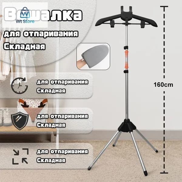 Вешалка напольная 160х57 см алюминиевый сплав черный матовый