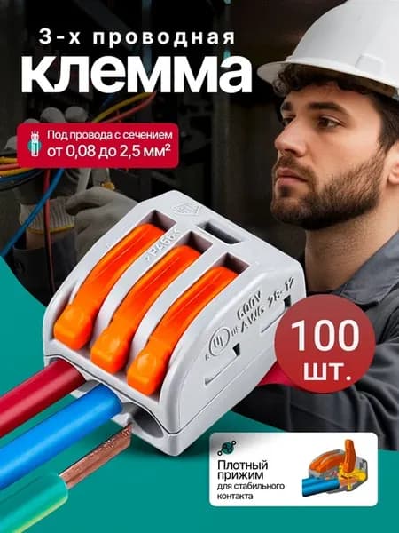 Wago Клемма Клемник 32А 250V 4KV аналог x3 100шт