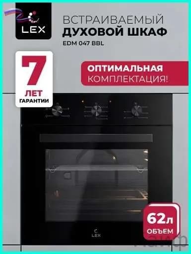 духовой шкаф ZnjDLhAH-a56afbb2b733, 56 см