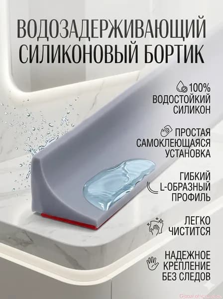 Водоотталкивающая лента для душевой кабины и кухни, силиконовая самоклеящаяся, 100 мм