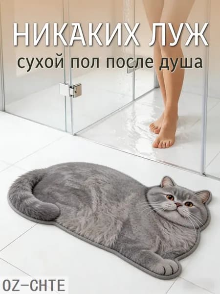 Коврик для ванной 40x60 см