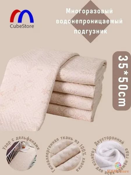 Пеленка текстильная 35 х 50 см, Хлопок, 1 шт Впитывающая непромокаемая многоразовая для новорожденных, лежачих больных