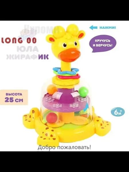 Юла для малышей "Собачка" Ути Пути Развивающая детская иг