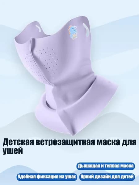 Маска горнолыжная