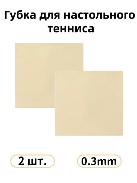 Накладка для ракетки