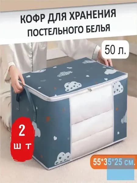 Органайзер для мелочей и косметики 55x35x25 см 2 шт нейлон лазурный