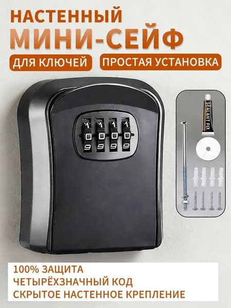 Ключница настенная "без принта", 1 шт
